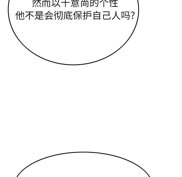 经纪人[h漫]韩漫全集-经纪人-第 94 话无删减无遮挡章节图片 