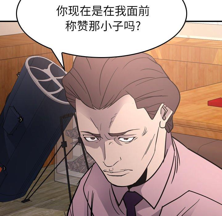 经纪人[h漫]韩漫全集-经纪人-第 94 话无删减无遮挡章节图片 