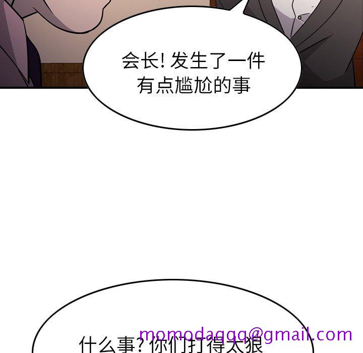 经纪人[h漫]韩漫全集-经纪人-第 94 话无删减无遮挡章节图片 