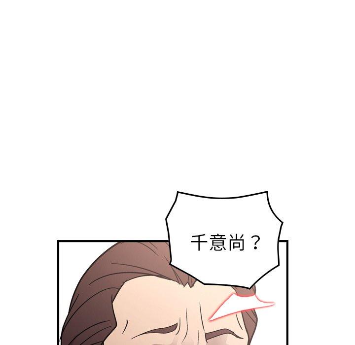 经纪人[h漫]韩漫全集-经纪人-第 94 话无删减无遮挡章节图片 