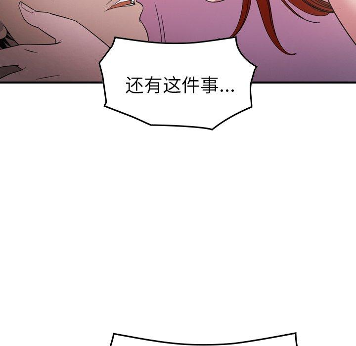 经纪人[h漫]韩漫全集-经纪人-第 94 话无删减无遮挡章节图片 