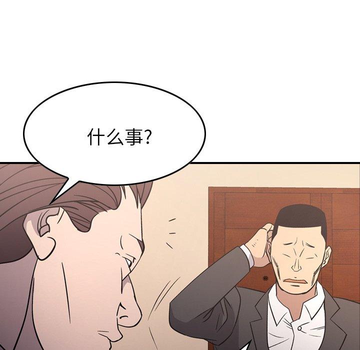 经纪人[h漫]韩漫全集-经纪人-第 94 话无删减无遮挡章节图片 
