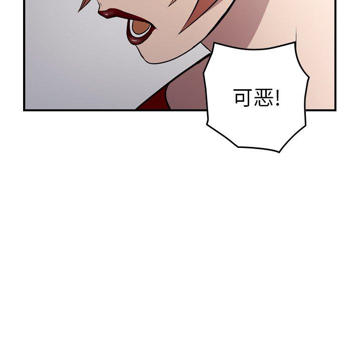 经纪人[h漫]韩漫全集-经纪人-第 94 话无删减无遮挡章节图片 