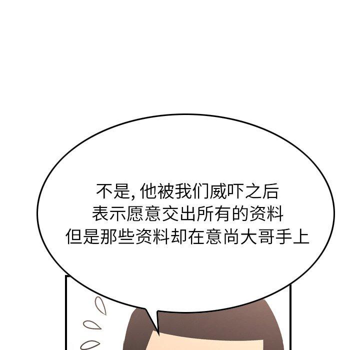 经纪人[h漫]韩漫全集-经纪人-第 94 话无删减无遮挡章节图片 