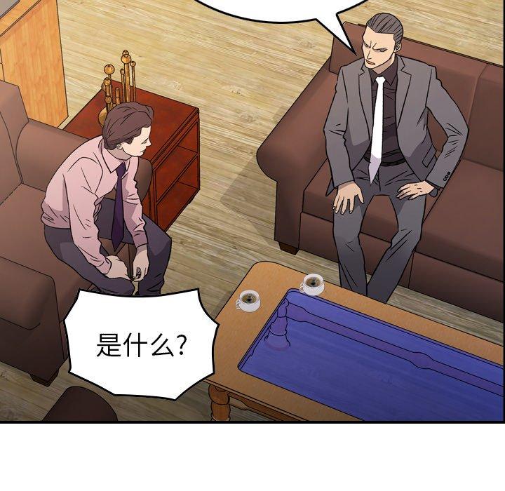 经纪人[h漫]韩漫全集-经纪人-第 94 话无删减无遮挡章节图片 
