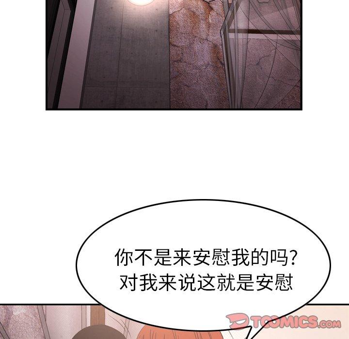 经纪人[h漫]韩漫全集-经纪人-第 94 话无删减无遮挡章节图片 