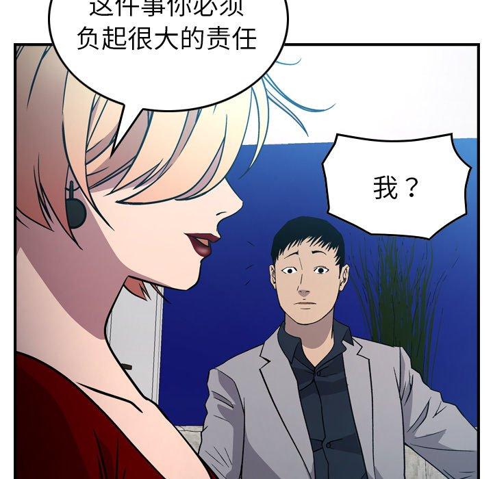经纪人[h漫]韩漫全集-经纪人-第 94 话无删减无遮挡章节图片 