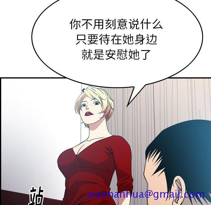 经纪人[h漫]韩漫全集-经纪人-第 94 话无删减无遮挡章节图片 