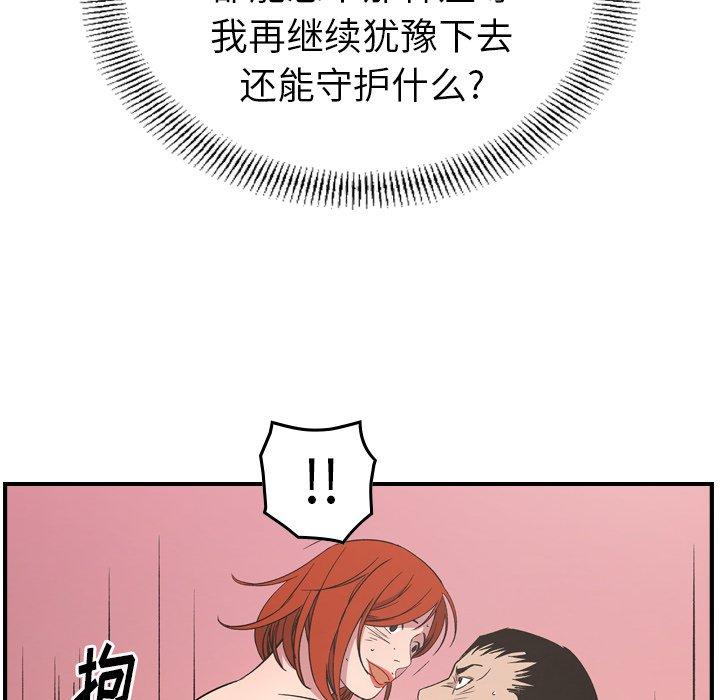 经纪人[h漫]韩漫全集-经纪人-第 94 话无删减无遮挡章节图片 