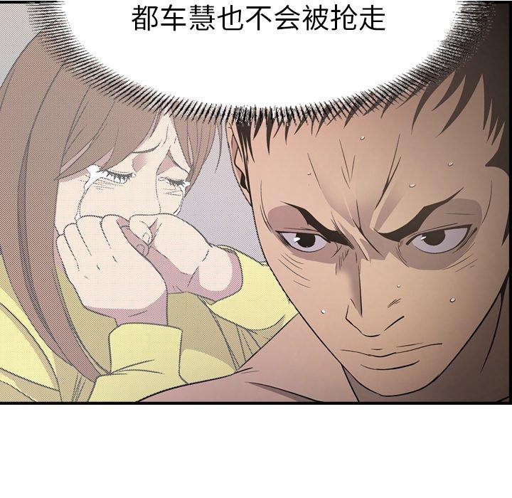 经纪人[h漫]韩漫全集-经纪人-第 94 话无删减无遮挡章节图片 