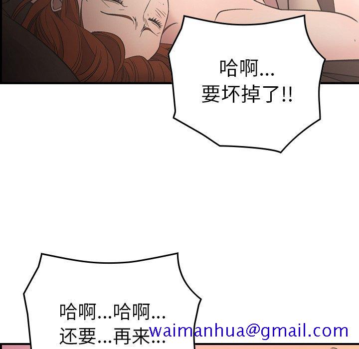 经纪人[h漫]韩漫全集-经纪人-第 94 话无删减无遮挡章节图片 