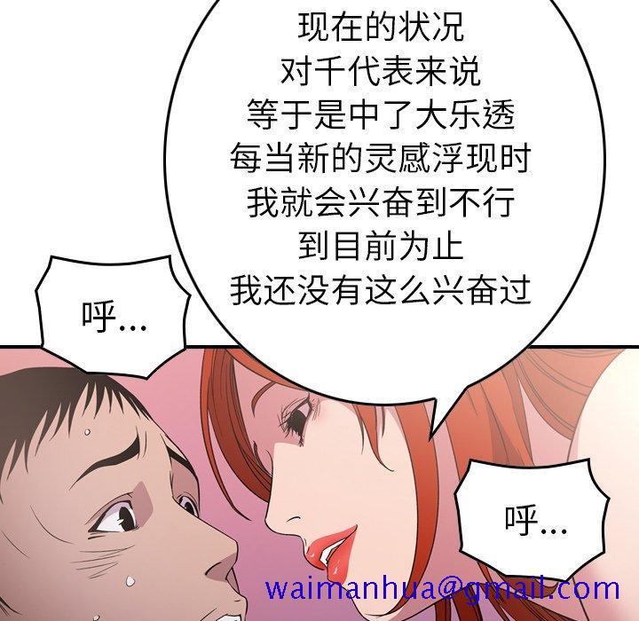 经纪人[h漫]韩漫全集-经纪人-第 94 话无删减无遮挡章节图片 