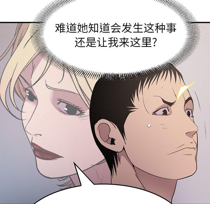 经纪人[h漫]韩漫全集-经纪人-第 94 话无删减无遮挡章节图片 