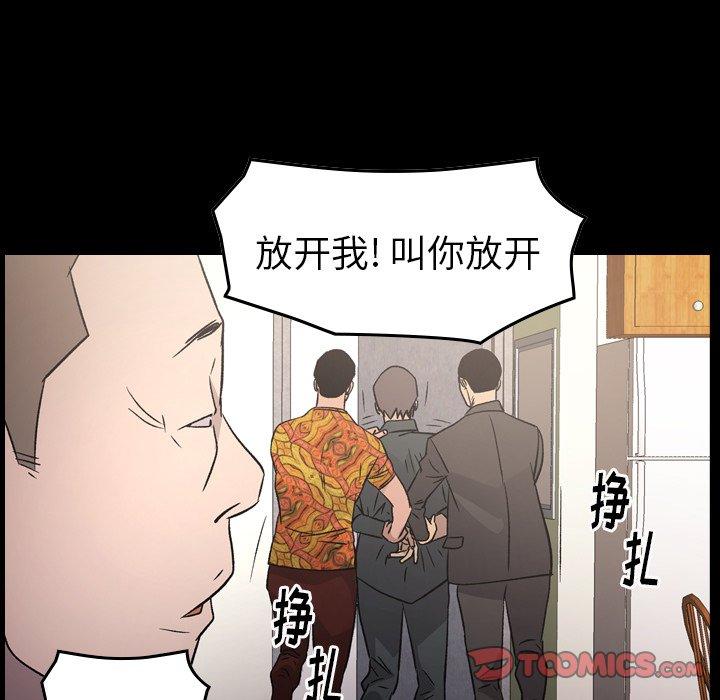 经纪人[h漫]韩漫全集-经纪人-第 94 话无删减无遮挡章节图片 