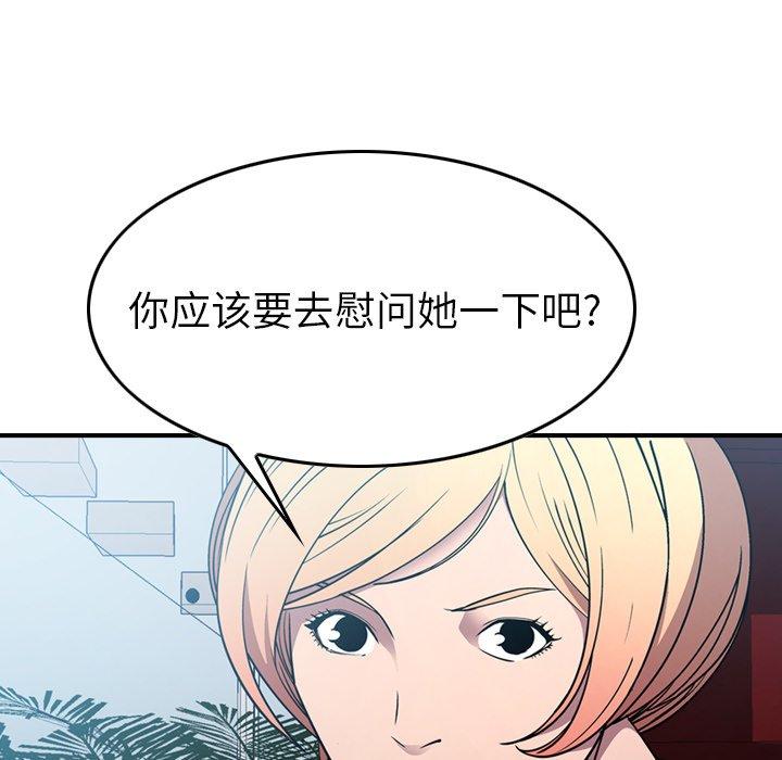 经纪人[h漫]韩漫全集-经纪人-第 94 话无删减无遮挡章节图片 