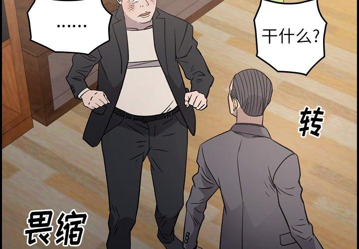 经纪人[h漫]韩漫全集-经纪人-第 94 话无删减无遮挡章节图片 
