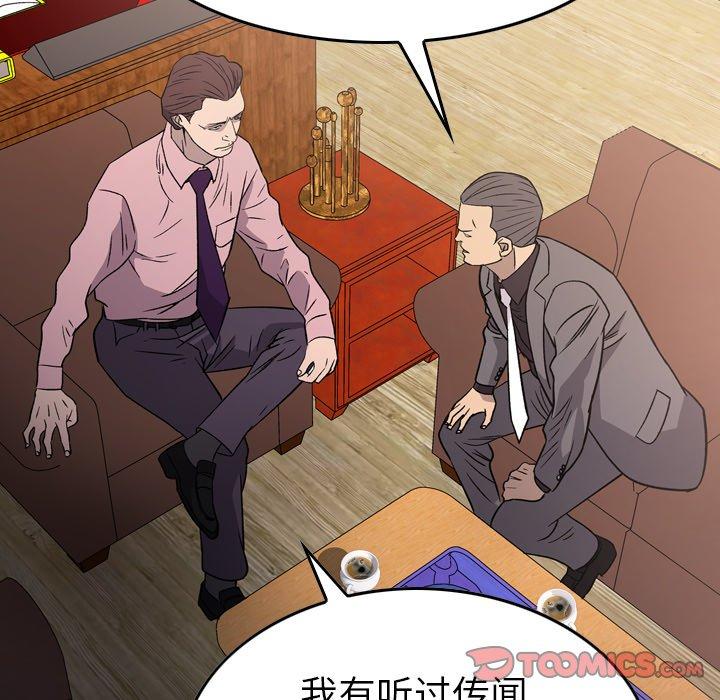经纪人[h漫]韩漫全集-经纪人-第 94 话无删减无遮挡章节图片 