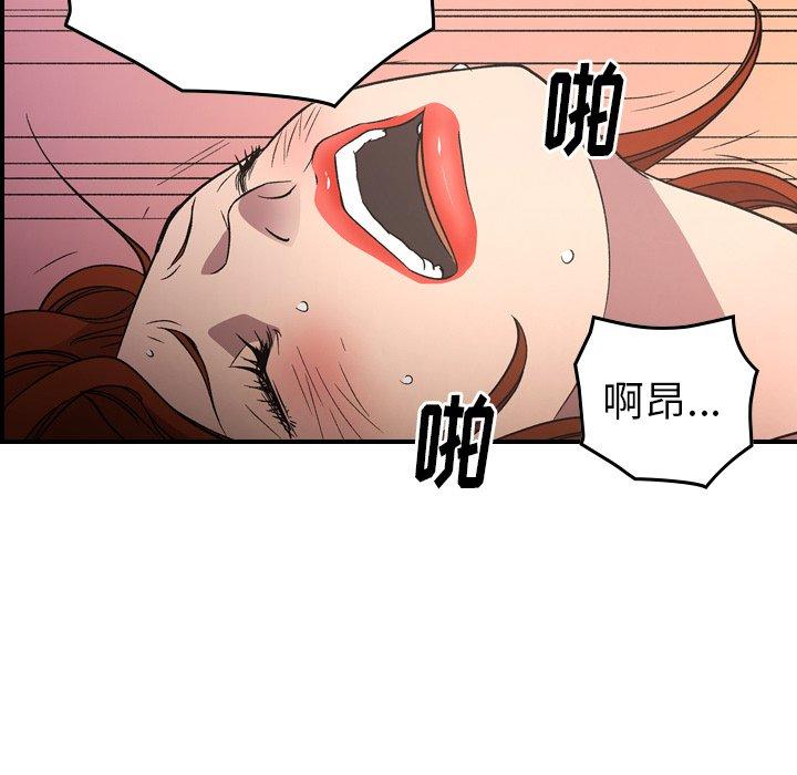 经纪人[h漫]韩漫全集-经纪人-第 94 话无删减无遮挡章节图片 