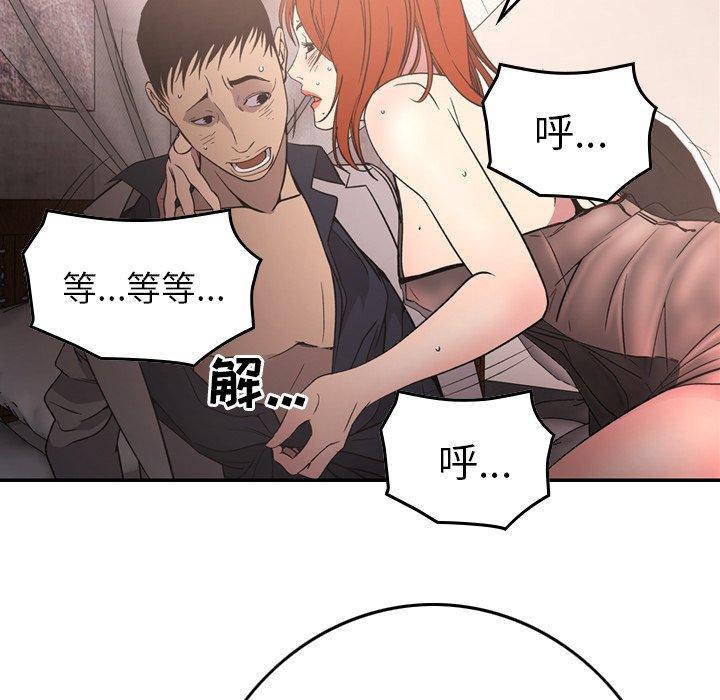 经纪人[h漫]韩漫全集-经纪人-第 94 话无删减无遮挡章节图片 