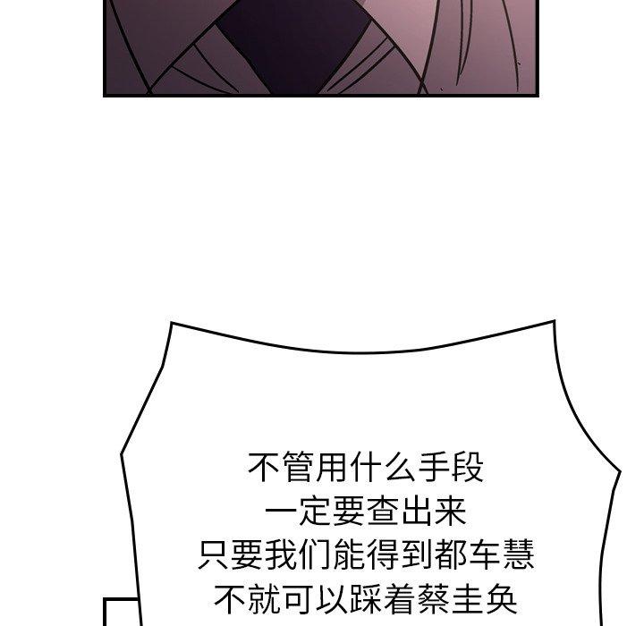 经纪人[h漫]韩漫全集-经纪人-第 94 话无删减无遮挡章节图片 