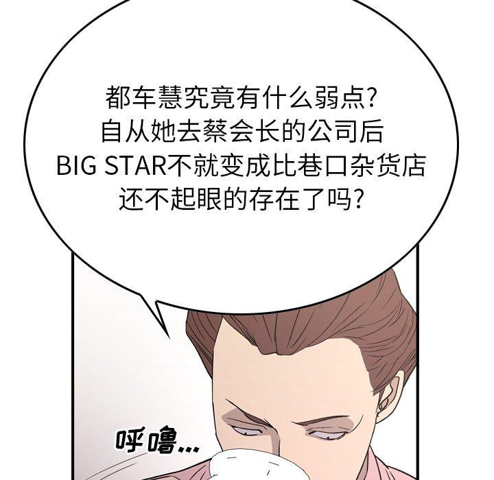 经纪人[h漫]韩漫全集-经纪人-第 94 话无删减无遮挡章节图片 