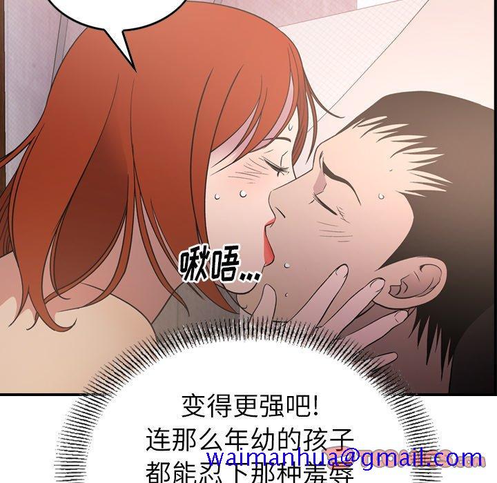 经纪人[h漫]韩漫全集-经纪人-第 94 话无删减无遮挡章节图片 
