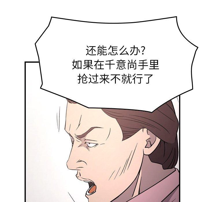 经纪人[h漫]韩漫全集-经纪人-第 94 话无删减无遮挡章节图片 