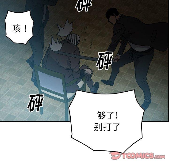 经纪人[h漫]韩漫全集-经纪人-第 94 话无删减无遮挡章节图片 