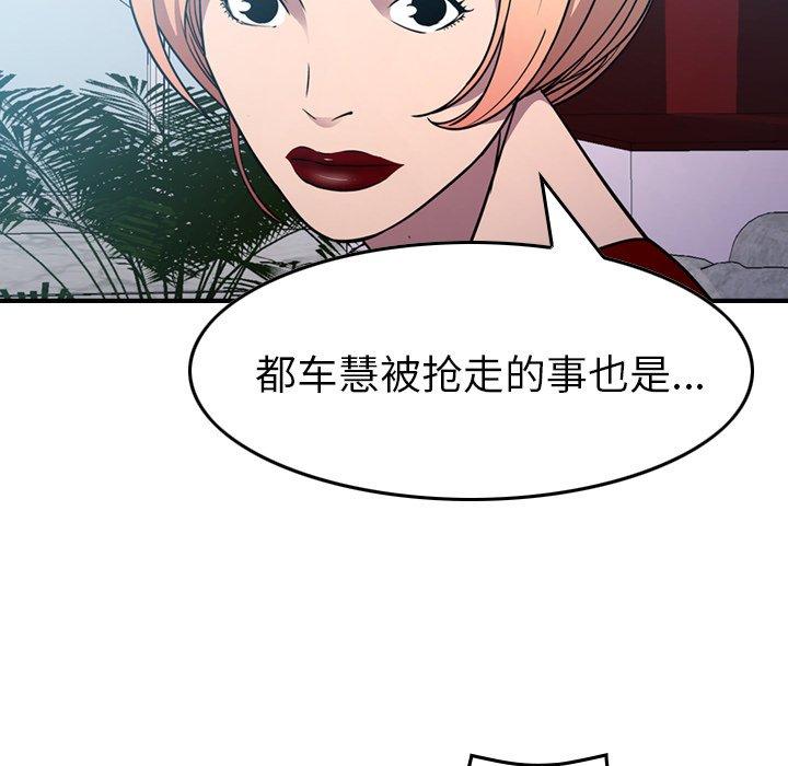 经纪人[h漫]韩漫全集-经纪人-第 94 话无删减无遮挡章节图片 