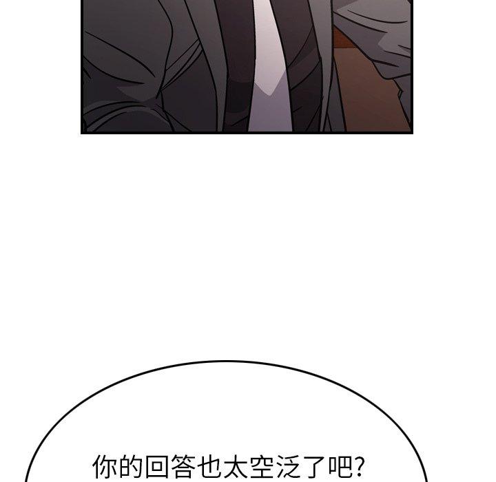 经纪人[h漫]韩漫全集-经纪人-第 94 话无删减无遮挡章节图片 