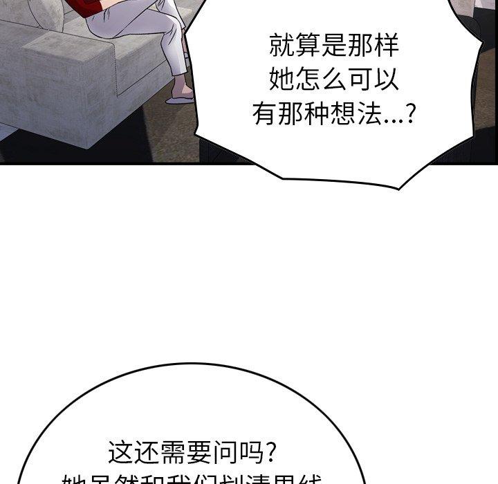 经纪人[h漫]韩漫全集-经纪人-第 94 话无删减无遮挡章节图片 