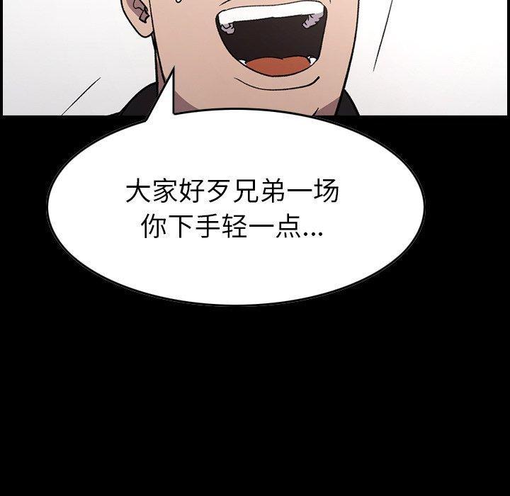 经纪人[h漫]韩漫全集-经纪人-第 94 话无删减无遮挡章节图片 