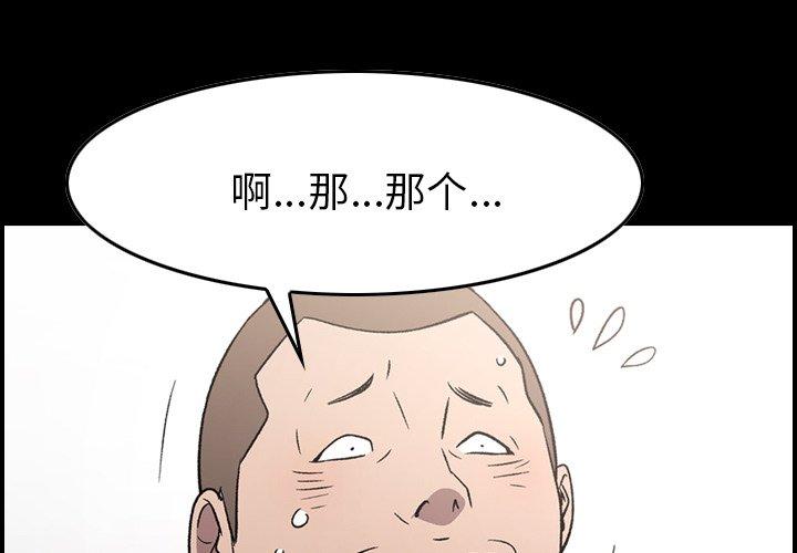 经纪人[h漫]韩漫全集-经纪人-第 94 话无删减无遮挡章节图片 