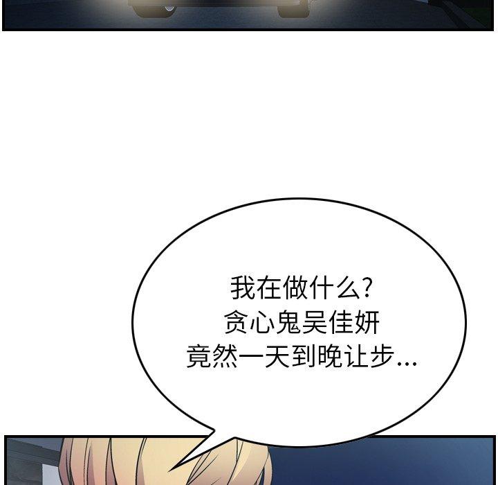 经纪人[h漫]韩漫全集-经纪人-第 94 话无删减无遮挡章节图片 