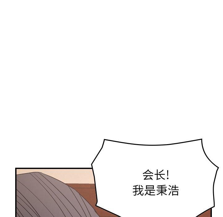 经纪人[h漫]韩漫全集-经纪人-第 94 话无删减无遮挡章节图片 