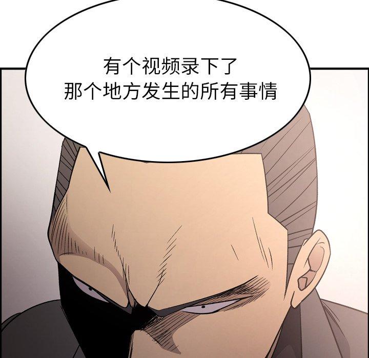 经纪人[h漫]韩漫全集-经纪人-第 94 话无删减无遮挡章节图片 