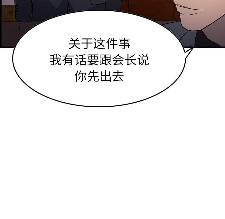 经纪人[h漫]韩漫全集-经纪人-第 94 话无删减无遮挡章节图片 