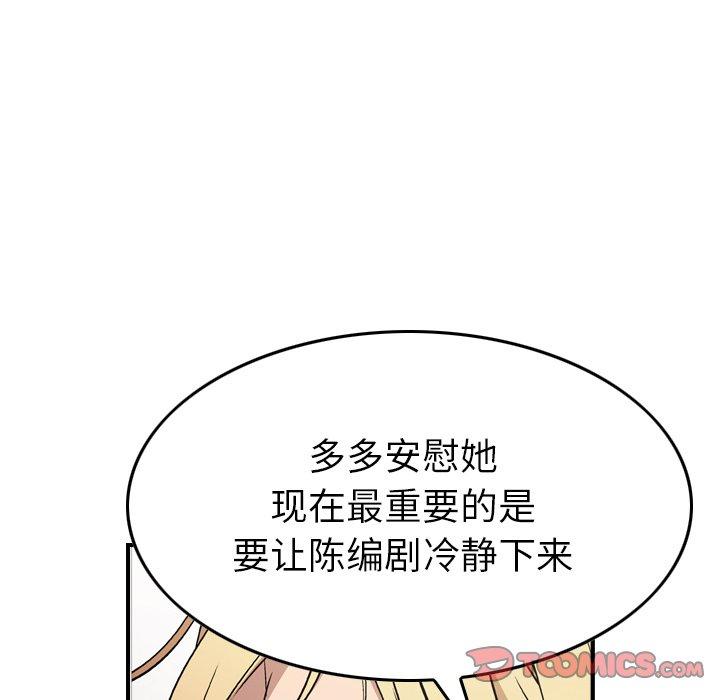 经纪人[h漫]韩漫全集-经纪人-第 94 话无删减无遮挡章节图片 