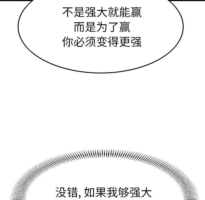 经纪人[h漫]韩漫全集-经纪人-第 94 话无删减无遮挡章节图片 