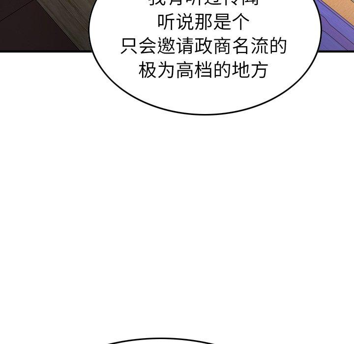 经纪人[h漫]韩漫全集-经纪人-第 94 话无删减无遮挡章节图片 