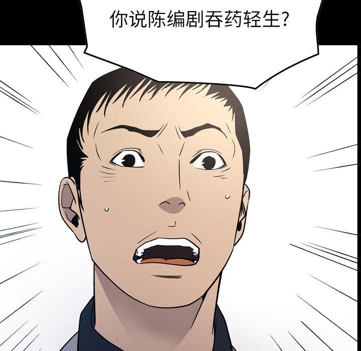 经纪人[h漫]韩漫全集-经纪人-第 94 话无删减无遮挡章节图片 
