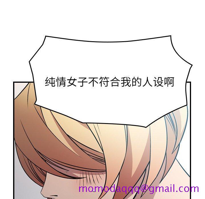 经纪人[h漫]韩漫全集-经纪人-第 94 话无删减无遮挡章节图片 
