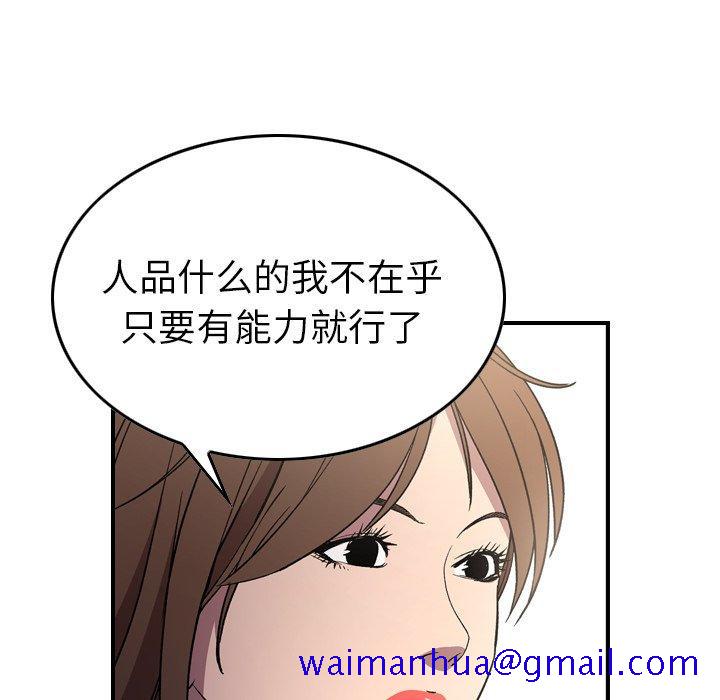 经纪人[h漫]韩漫全集-经纪人-第 95 话无删减无遮挡章节图片 