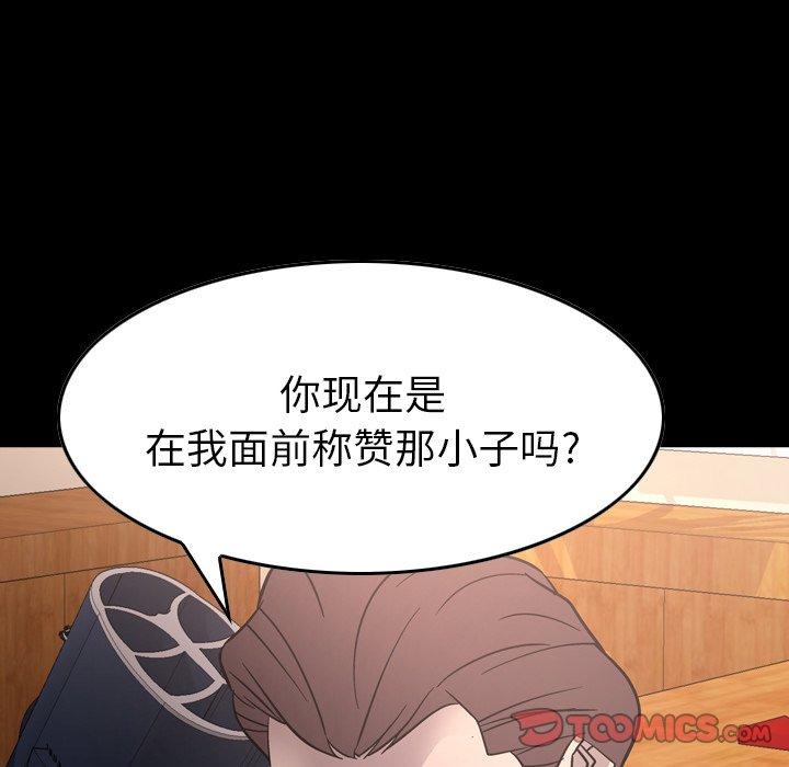 经纪人[h漫]韩漫全集-经纪人-第 95 话无删减无遮挡章节图片 