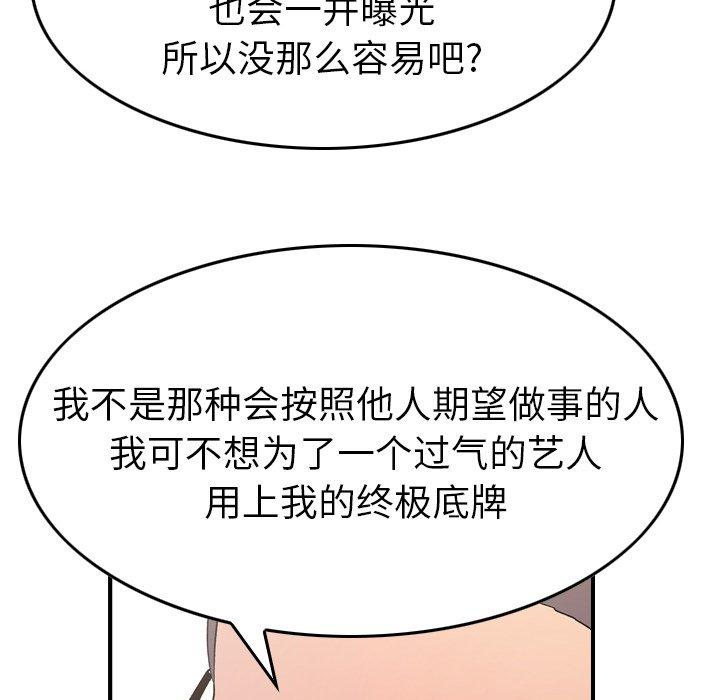 经纪人[h漫]韩漫全集-经纪人-第 95 话无删减无遮挡章节图片 