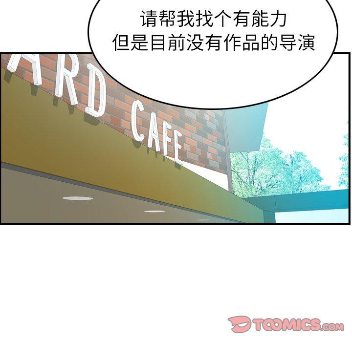 经纪人[h漫]韩漫全集-经纪人-第 95 话无删减无遮挡章节图片 