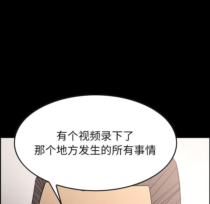 经纪人[h漫]韩漫全集-经纪人-第 95 话无删减无遮挡章节图片 