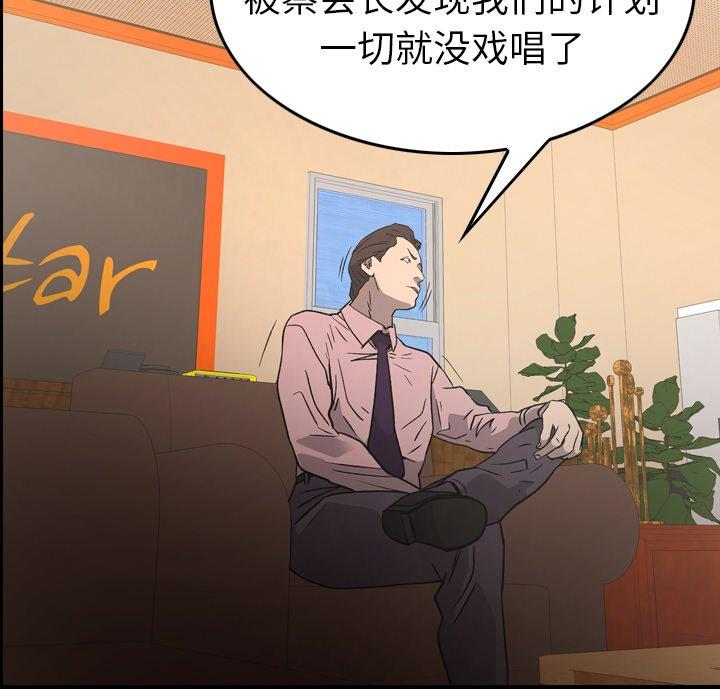 经纪人[h漫]韩漫全集-经纪人-第 95 话无删减无遮挡章节图片 