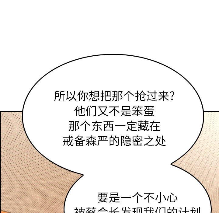 经纪人[h漫]韩漫全集-经纪人-第 95 话无删减无遮挡章节图片 