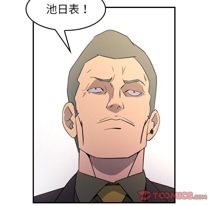 经纪人[h漫]韩漫全集-经纪人-第 95 话无删减无遮挡章节图片 